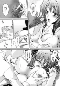 [Shinonome Ryu] Hiwai na Kazoku (An Indecent Family)