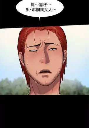 (周4)Run away 1-58 中文翻译 (更新中)