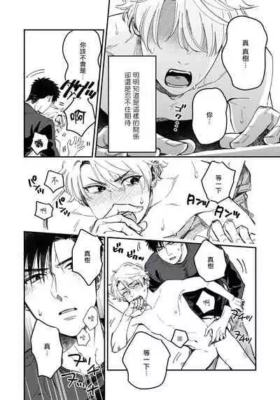 Kokomade Yarutoha Kiitenai! |之前可没听说要做到这个份上啊！ 1-5