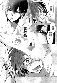 (HaruCC19) [YAMY (mucco)] Pink Pepper (Free!) [Chinese]