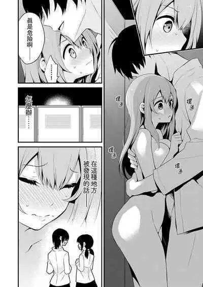 挿入れただけでイッてなんかないっ…わよ!今、保健室のベッドで保体の『実技』中 | 我才沒有…只是被插進來就高潮!保健體育課的『實際演示』,正在保健室床上進行中