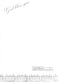 (C83) [petica (mikamikan)] God bless you (Inu x Boku SS) [English] [EHCove]