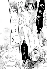 (FALL OF WALL2) [Arabic Yamato (Asaisai)] Ijimete Mitai. (Shingeki no Kyojin)