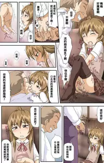 Minami-ke no Oshigoto