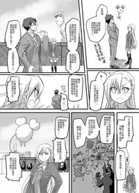 [TSF Mousou Chikusekijo (Minaduki Nanana, Kouji)] Mahou Shoujo Swap [Chinese]