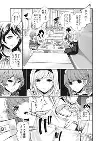 Monthly Vitaman 2015-11 [Digital]