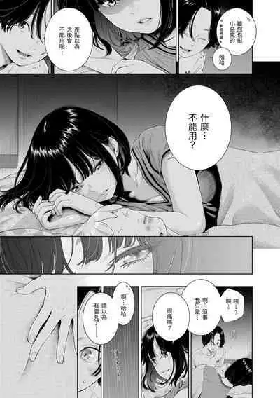 [Key] Fukanzen Marble - An immature marble | 不完全大理石 [Chinese] [Digital]