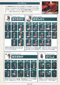 [Studio e.go!]Wind of Ebenbourg 公式設定資料集