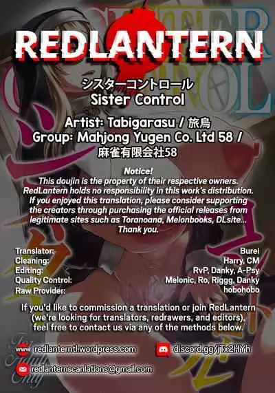 [Mahjong Yugen Co. Ltd 58 (Tabigarasu)] Sister Control [English] [RedLantern] [Digital]