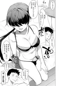 [Hontoku] Saotsuki Honey to Doukyo Seikatsu Ch. 1-3 [Chinese][黄记汉化组]