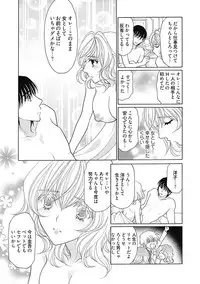 (大橋薫) じょしかっ！？ ～噛んだり舐めたりつついたり~3