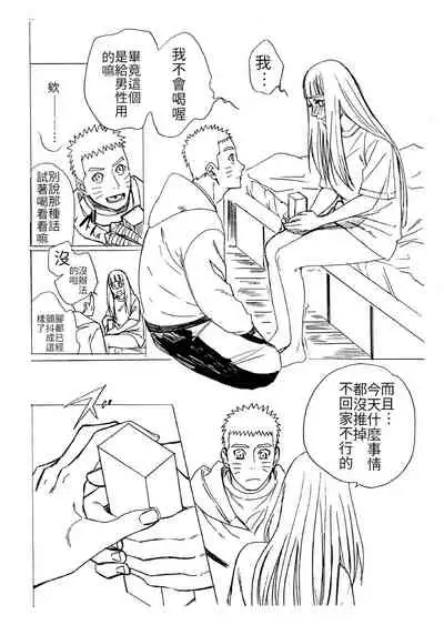 1 + 2 | Ato no Futari v1 | 那之後的倆人