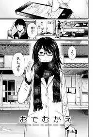 [Koppori Nama Beer] Yoihajime [Digital]