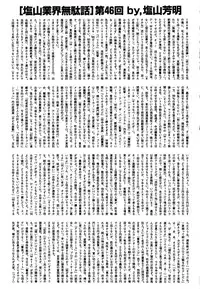 BUSTER COMIC 2015-05