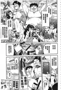 [Hinotsuki Neko] Hyoui Koukan [Chinese]