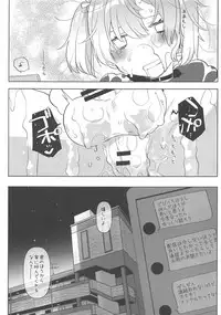 Ano Shinjin Moegoe Namanushi ga Saikin Haishin Shinaku Natta Odoroki no Riyuu to wa...