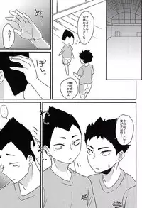 (SUPERKansai21) [Ohbanyakiteikoku (Kunosuke)] Mujikaku Koishigari (Haikyuu!!)