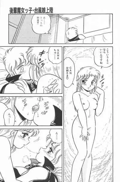 [Amagi Kei] Ikinari! CAN² 2