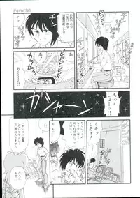 [Minion] Dear Little Lovers 2