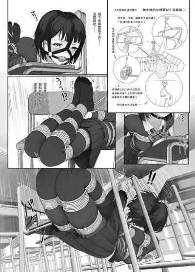 受縛しよう!小織 ~放課後の自縛~編①+