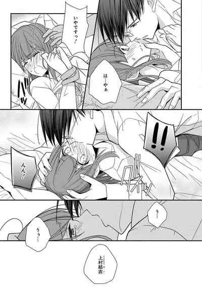 60分強制SEX休憩~法律で上司とHするのもお仕事です~【完全版】