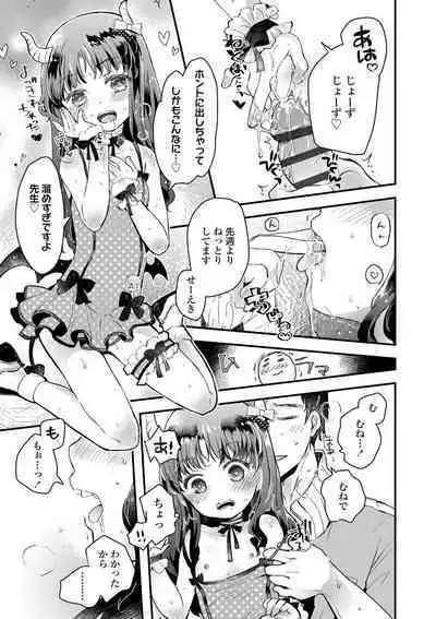 セーラー服と独占CHU【FANZA限定特典付き】