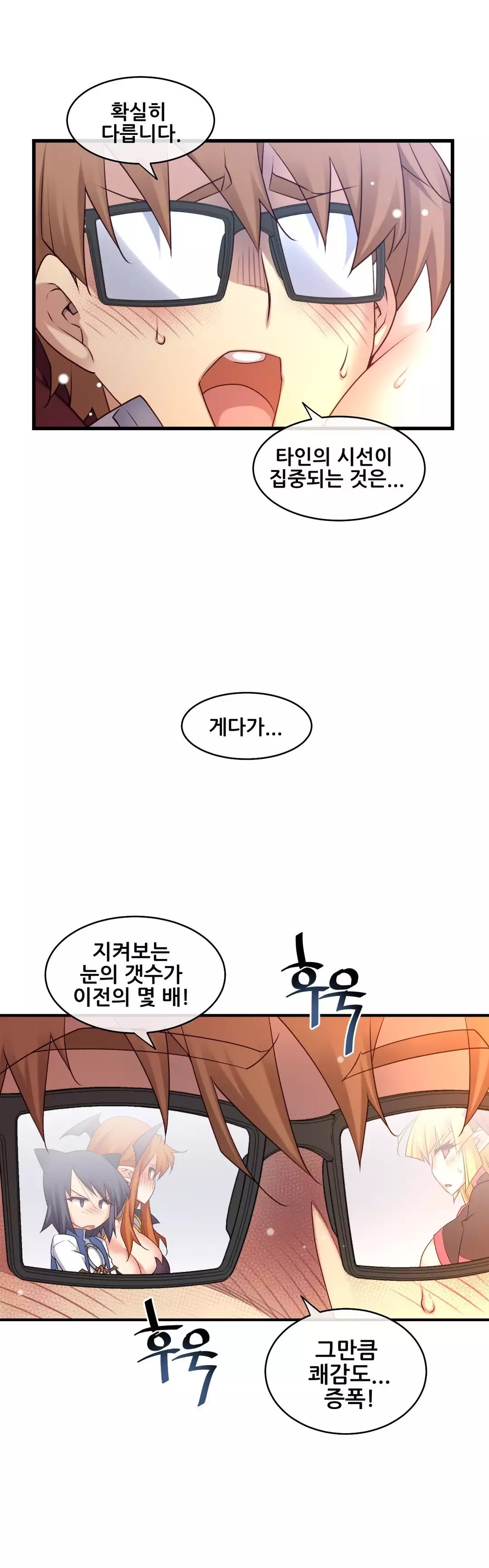 Master in My Dreams Ch.90-117