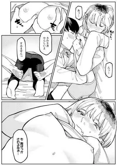 COMIC Aoha 2021 Fuyu