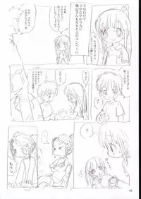 (SC21) [Sanketsushuu (Sanzui)] Vignette-bom (Licca Vignette)