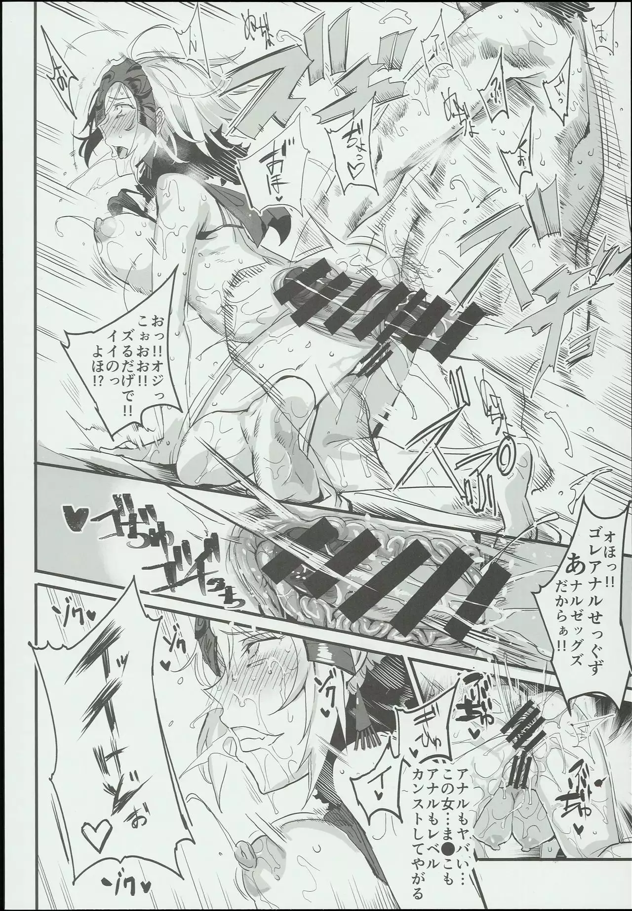 Saimin Chaldea GirLs -Hentai Seiteki Gohoushi Daisuki Sennou・Jeanne D'Arc Alter-