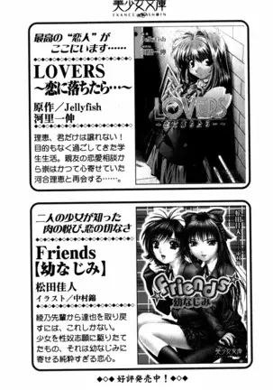 Evergreen~ぼくの四姉妹