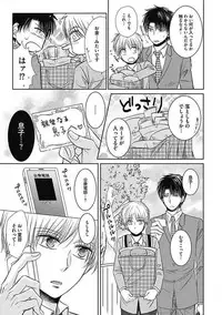 [Taki Hajime] Share House Seikatsu de Shiawase ni Naru 100 no Houhou