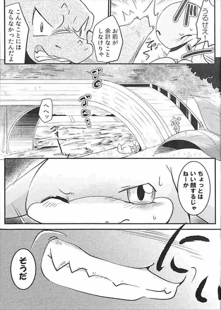 Kudamonogatari ~Futakuchime~