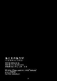 (C86) [Nanika (Sakuna)] Akuma no Asobi -Kodomo no Tsukurikata- | Devil's Play -Baby Making- (Touhou Project) [English] [cazzeggione]