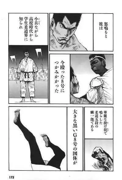 Yapoo the human cattle vol.06