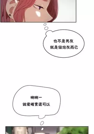 性教育 1-48.5 中文翻译(完結)