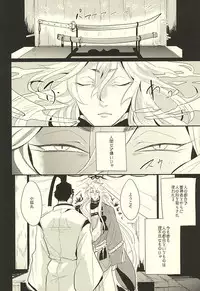 (Hyattou Ryouran ~Kimi no Heart o Shirahadori~) [Gelatin (Zetton)] Kocchi Muite Nushi-sama! (Touken Ranbu)