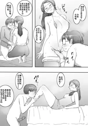スキだらけな主婦