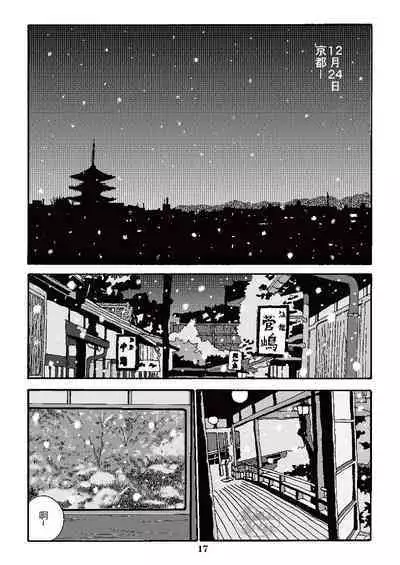 ROKU EPISODE3 | 老六的故事 第三章 命运之人·忠