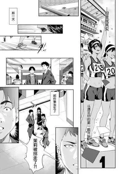 Bokutachi no Goal Line