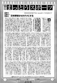 Manga Bangaichi 2016-03