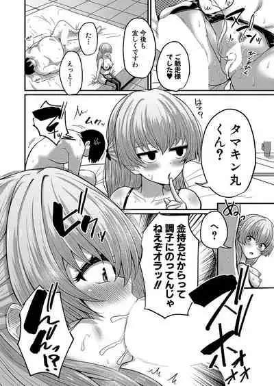 COMIC Shingeki 2022-06