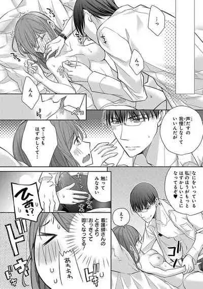 60分強制SEX休憩~法律で上司とHするのもお仕事です~【完全版】