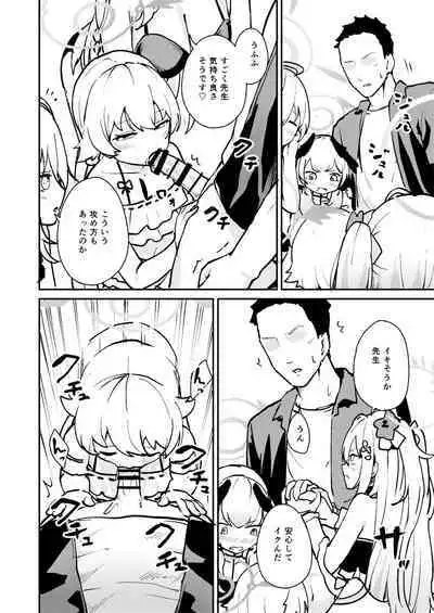 Wagamama Mizugi de! Ecchi Jugyou-bu