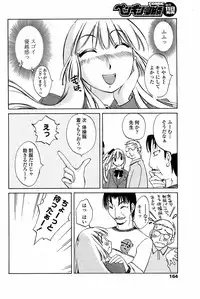 COMIC Penguin Club Sanzokuban 2008-04