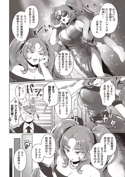 COMIC Kairakuten 2021-12