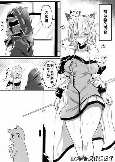 Yona Yona Senjou Sakusen Kiroku III | 每夜每夜涩情作战记录3