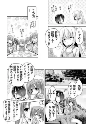 Nanami to pool de date