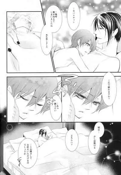 (C86) [Pink Kitten (Naokichi.)] ripe 2 (Kuroshitsuji)