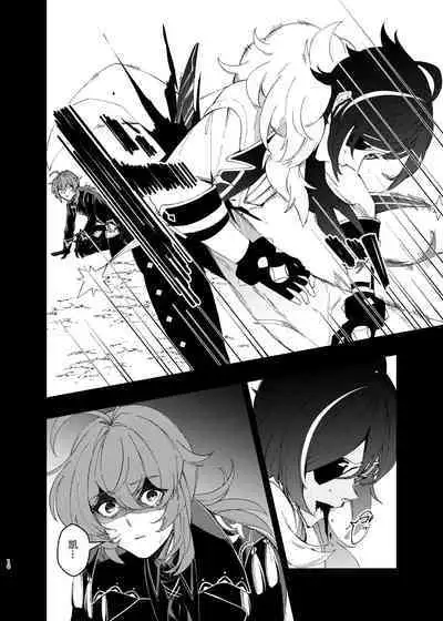 Sankaime no Yakusoku | 第三次的约定